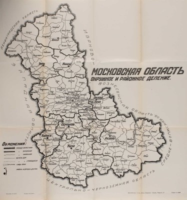 Материалы по районированию Московской области. М.: Издание Моссовета, 1929.